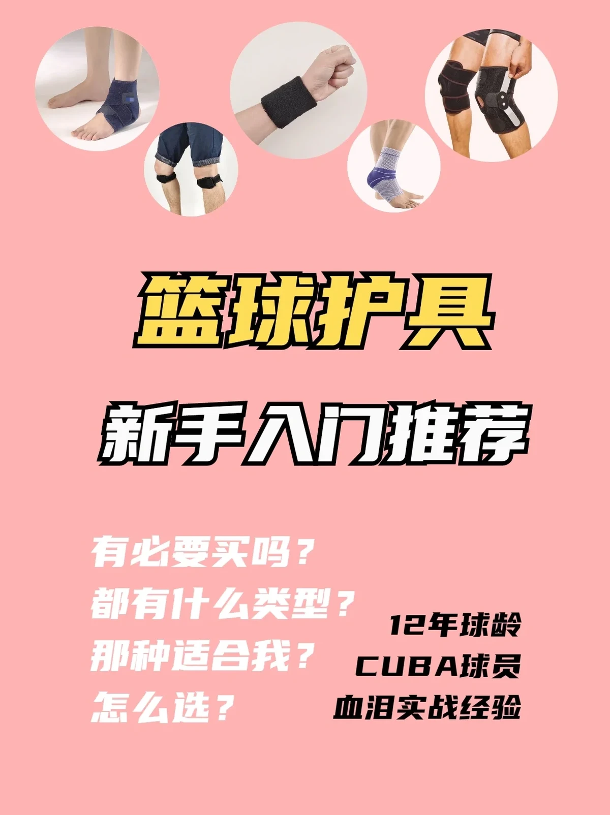 如何制定智能篮球训练计划_0